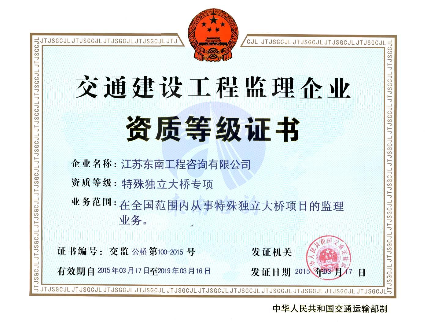 特殊獨(dú)立大橋?qū)ｍ椯Y質(zhì)